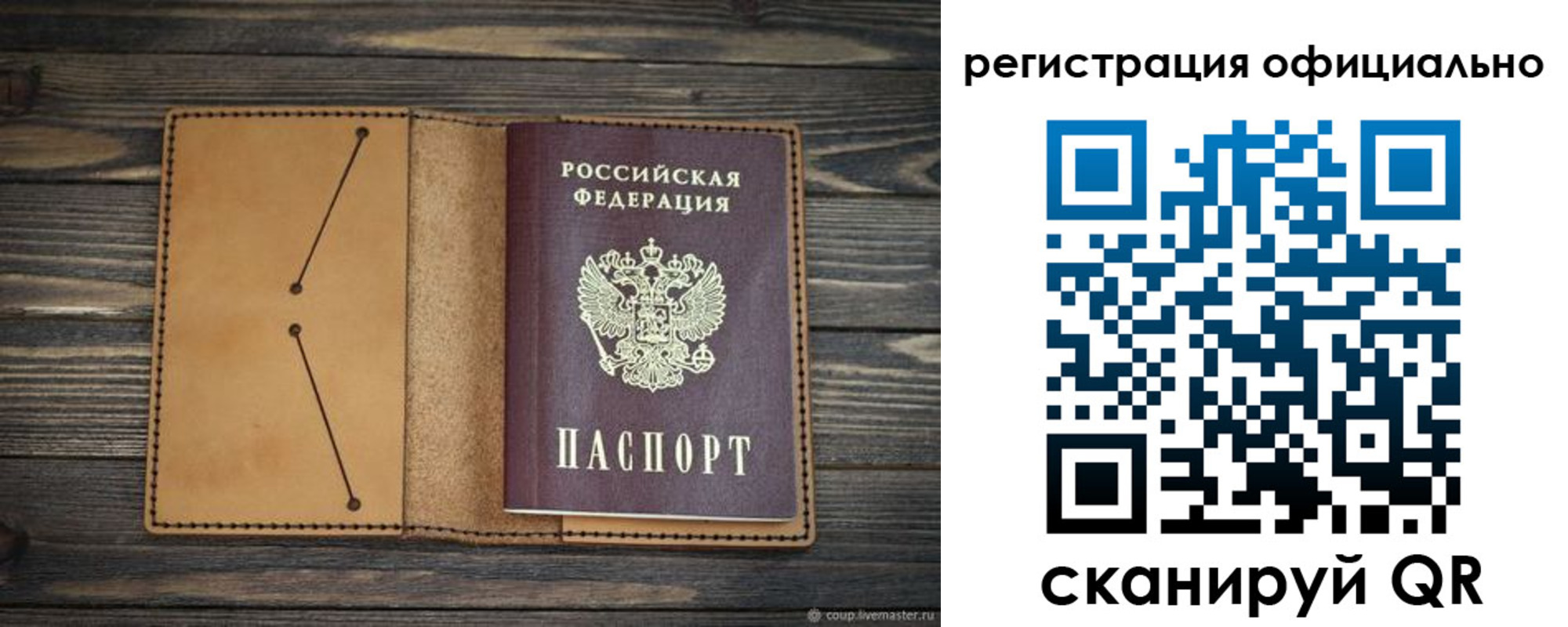 прописка законно в Невинномысске