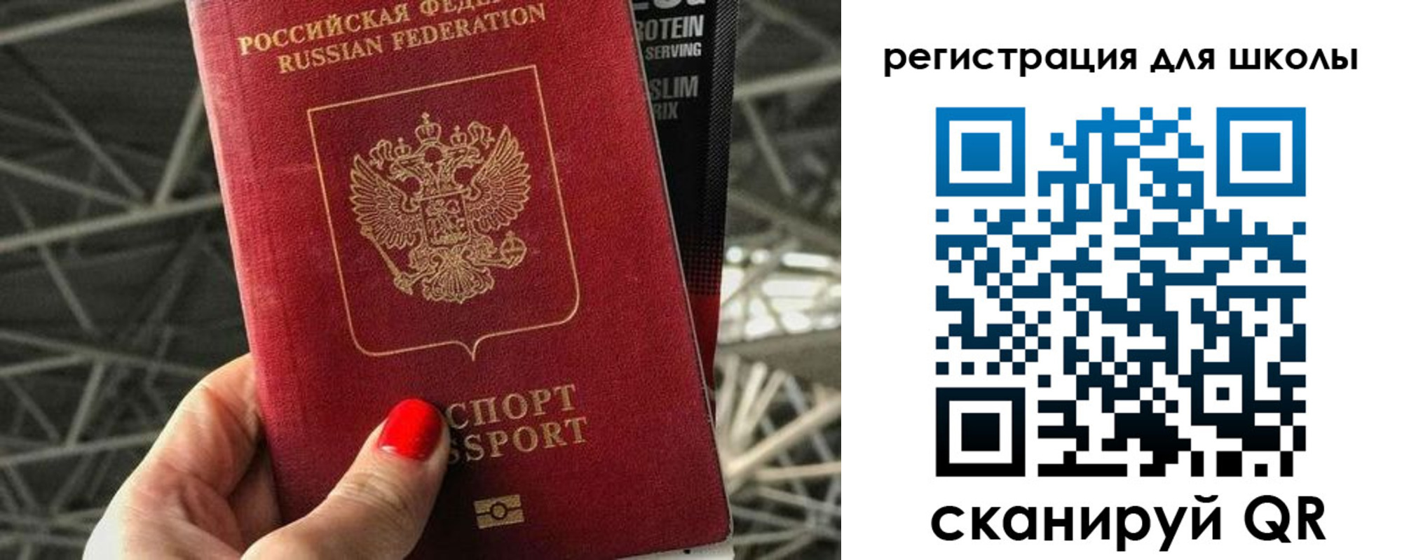 прописка для школы в Невинномысске