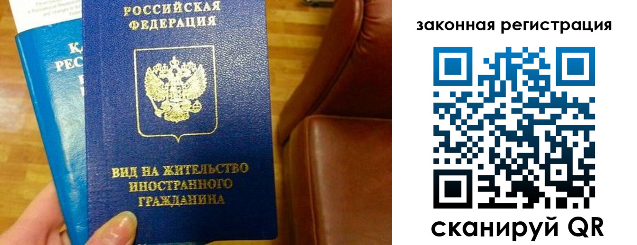 временная регистрация в Невинномысске
