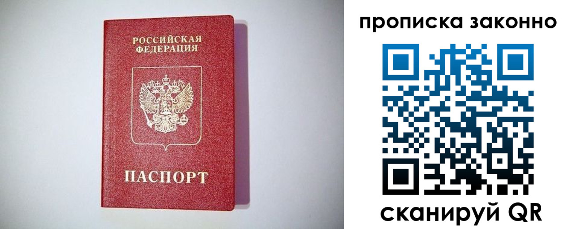 временная регистрация поиск в Невинномысске