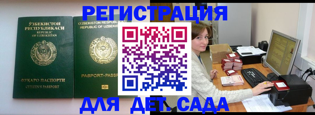 купить прописку в Невинномысске