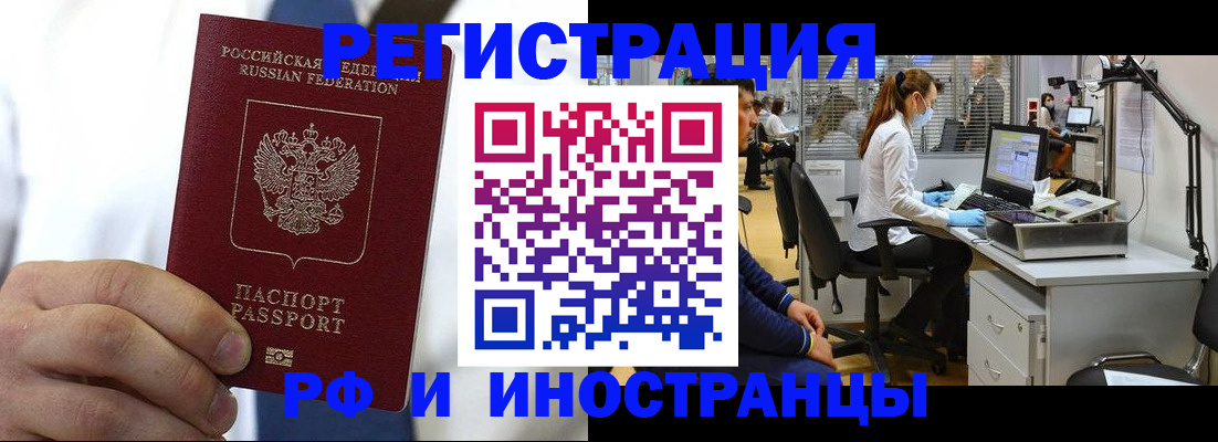 прописка штамп в Невинномысске