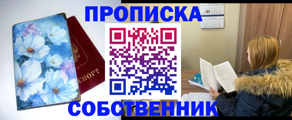 найти адрес прописки в Невинномысске