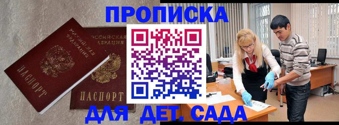 прописка паспорт в Невинномысске