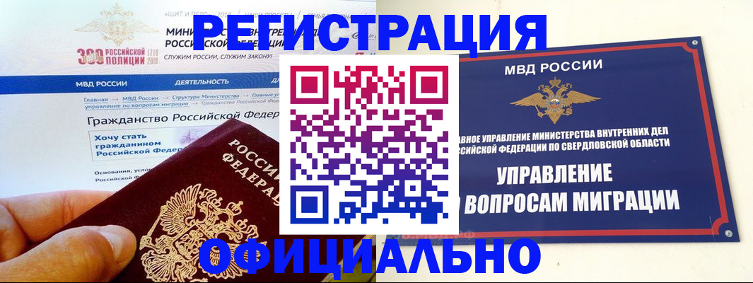 прописка законно в Невинномысске