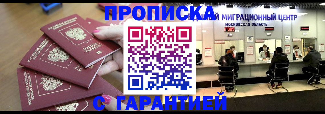 прописка для кредита в Невинномысске
