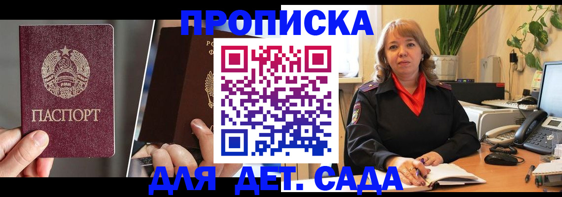 временная регистрация недорого в Невинномысске