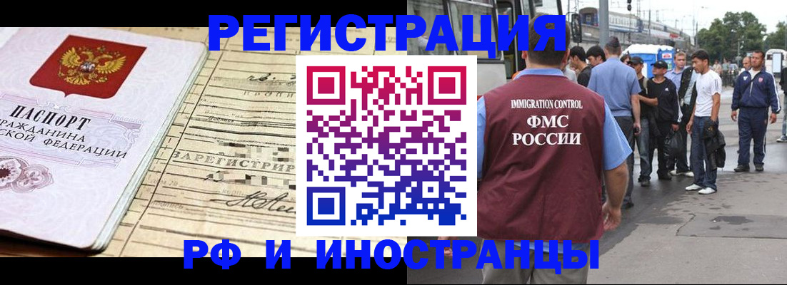 прописка для военкомата в Невинномысске